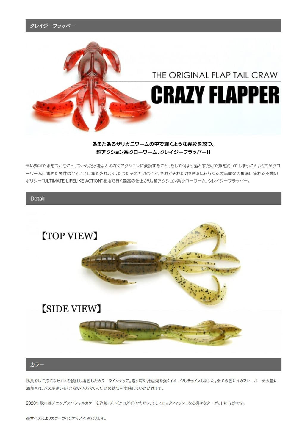 Keitech CF44401 Crazy Flapper Green Pumpkin Chartreuse, 4.4"