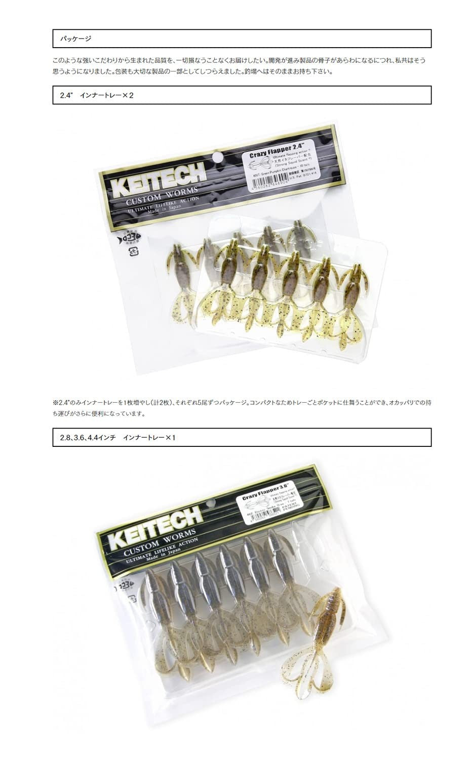 Keitech CF44402 Crazy Flapper Okeechobee Craw, 4.4"
