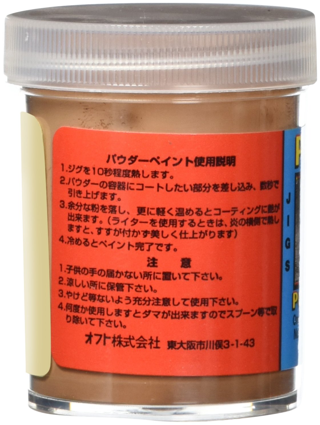 Component Pro Tec Powder Paint 2oz Brown